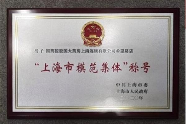 上海国大包装有限公司