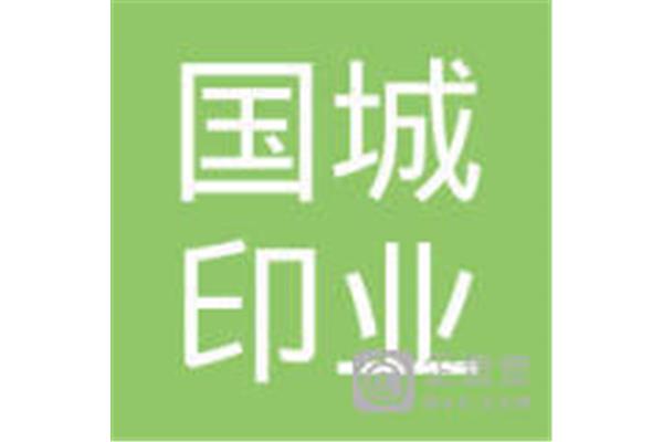 青岛济丰包装纸业有限公司