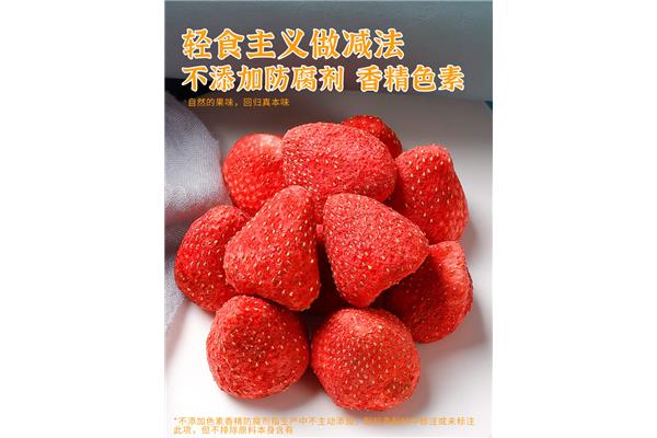 草莓包装材料