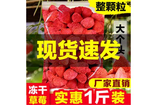 草莓包装材料