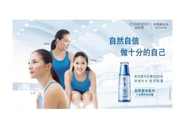 自然堂冰肌水里约包装