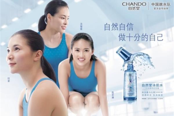 自然堂冰肌水里约包装