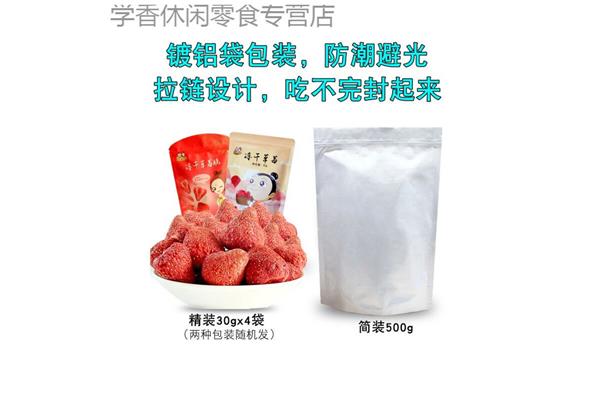 草莓包装材料
