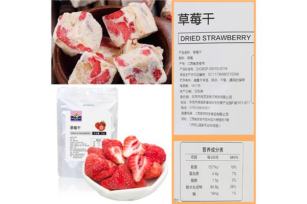 草莓包装材料