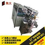 五金包装机维修