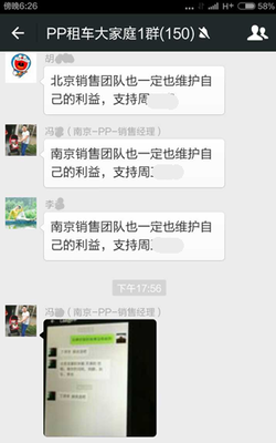 pp租车托管服务