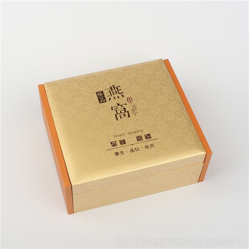 深圳市燕窝包装盒