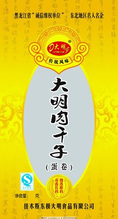 佳木斯专业食品包装设计