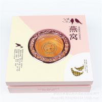 深圳市燕窝包装盒