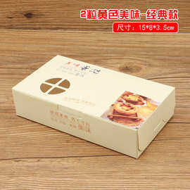 食品包装盒白纸板规格