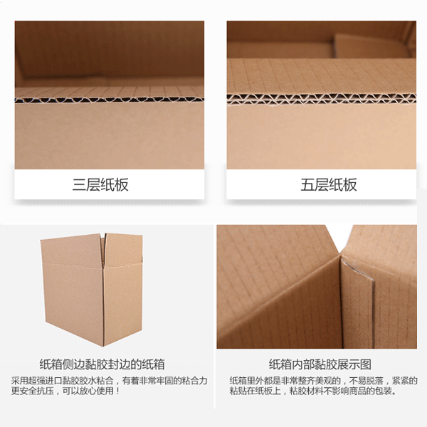 淘宝纸箱包装