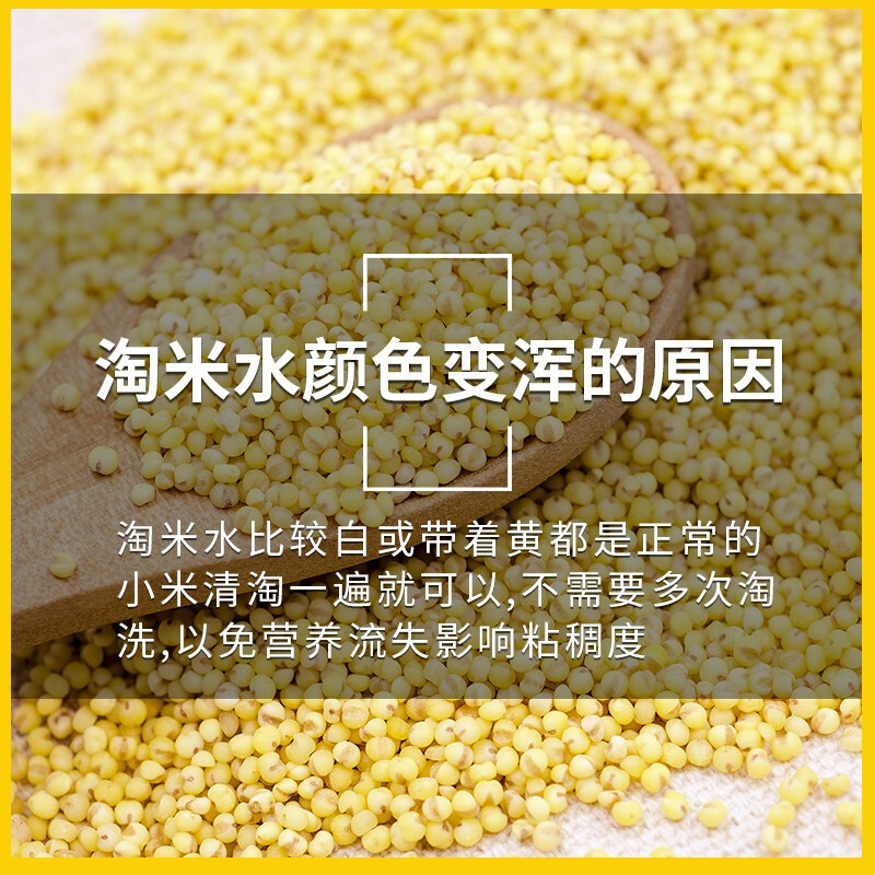 汾州香小米包装