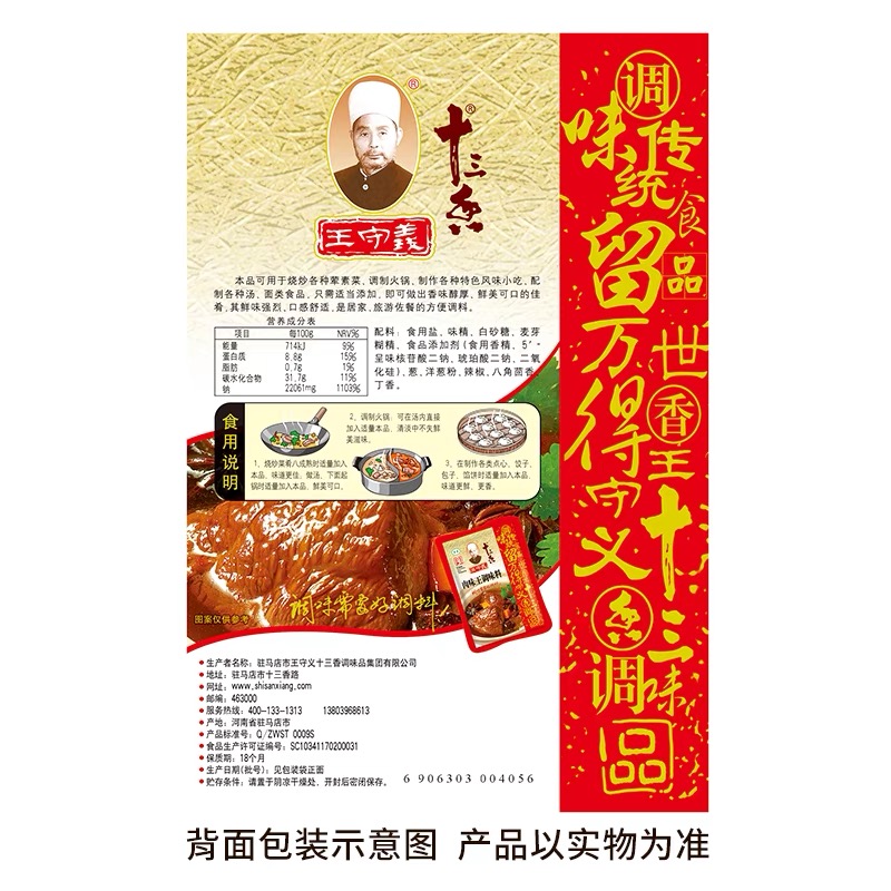 驻马店小吃包装