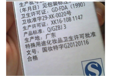 包装没有卫装准字号