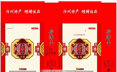 汾州香小米包装