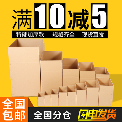 淘宝纸箱包装