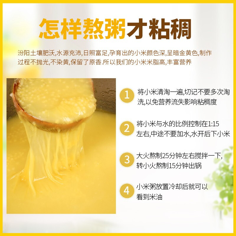 汾州香小米包装