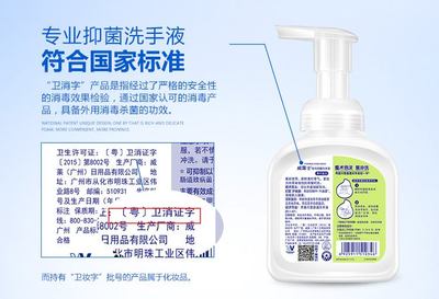 包装没有卫装准字号