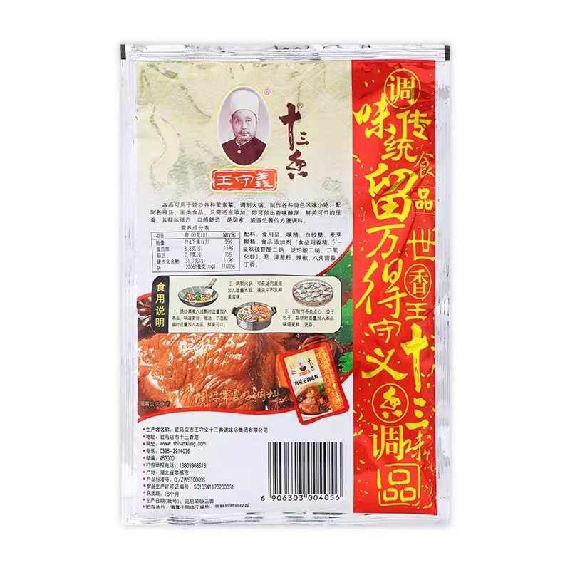 驻马店小吃包装