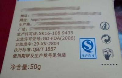 包装没有卫装准字号