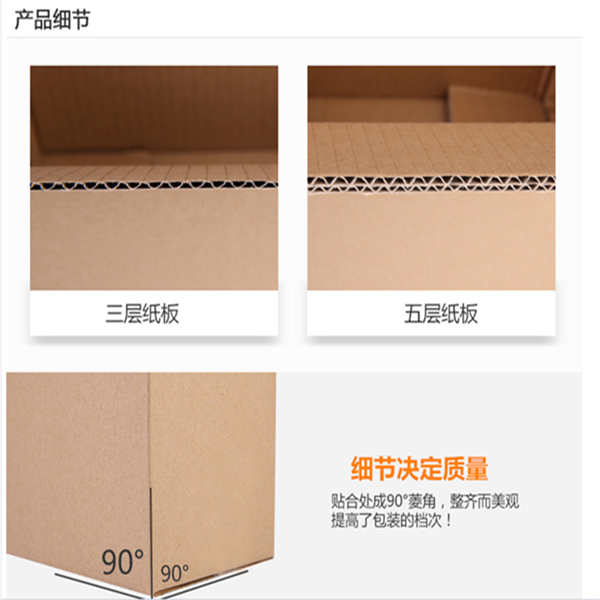 淘宝纸箱包装