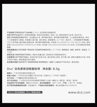 朵色蜜粉包装