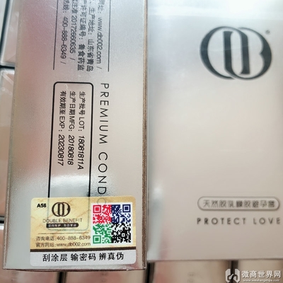 skii包装防伪