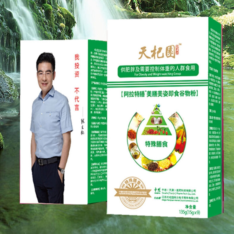 天杞园特膳内包装