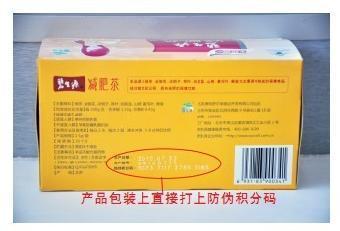 skii包装防伪