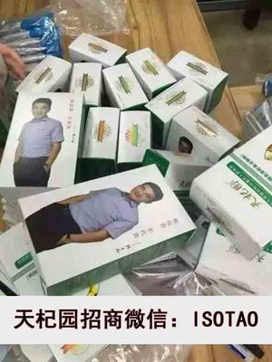 天杞园特膳内包装