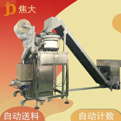 多功能包装机工作原理