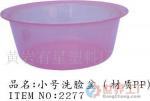 洗脸盆是pp塑料
