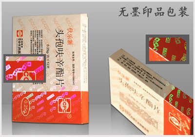 skii包装防伪