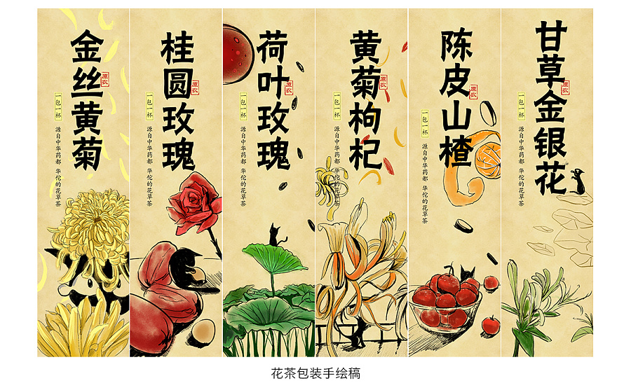 系列包装pop设计