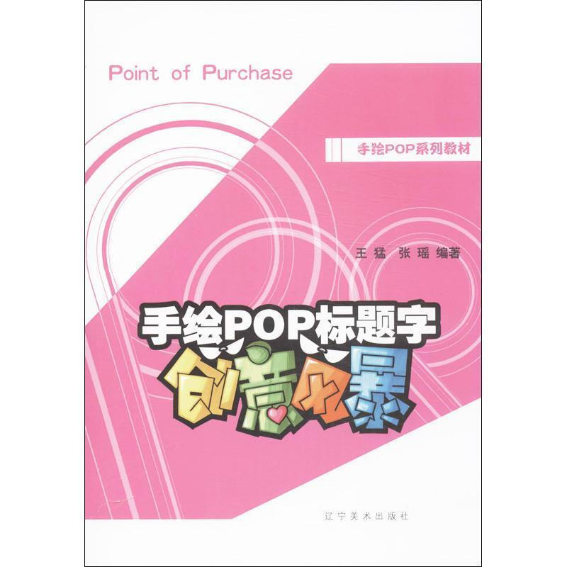 系列包装pop设计