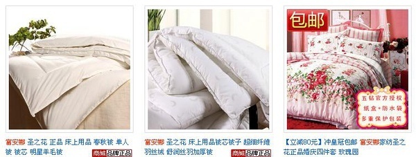 富安娜四件套怎么包装