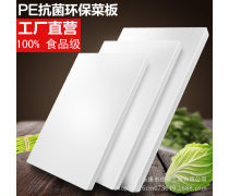 pp菜板材料食品使用安全吗
