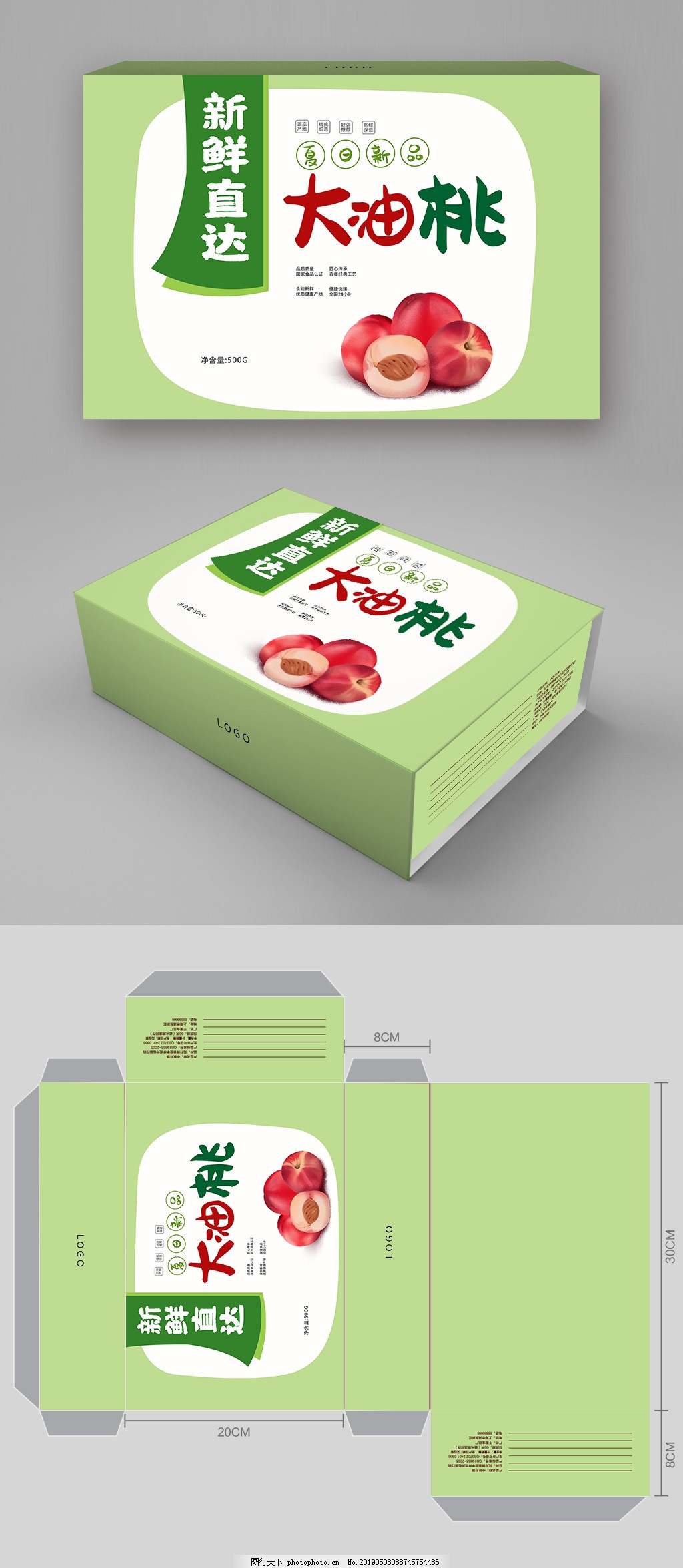 直达包装