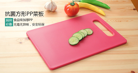 pp菜板材料食品使用安全吗