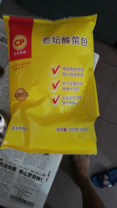 简易包装食品是什么意思