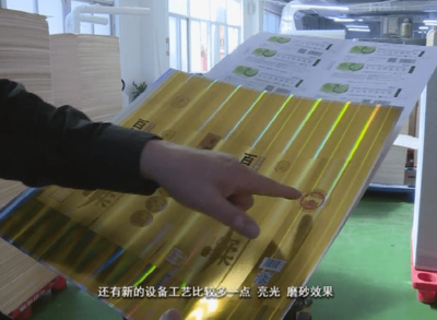 温州钱库软包装印刷厂