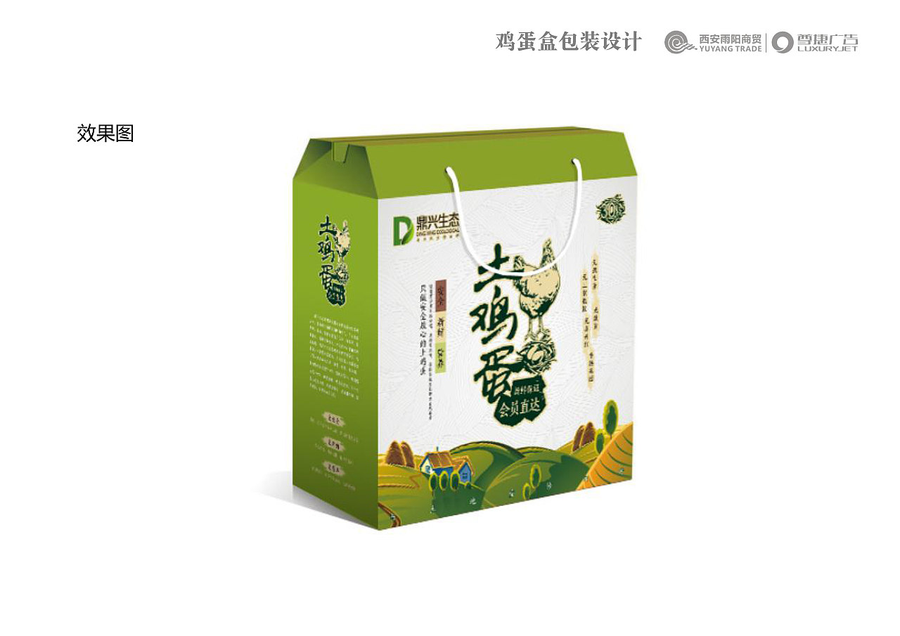 直达包装