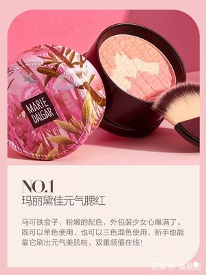 玛丽黛佳外包装