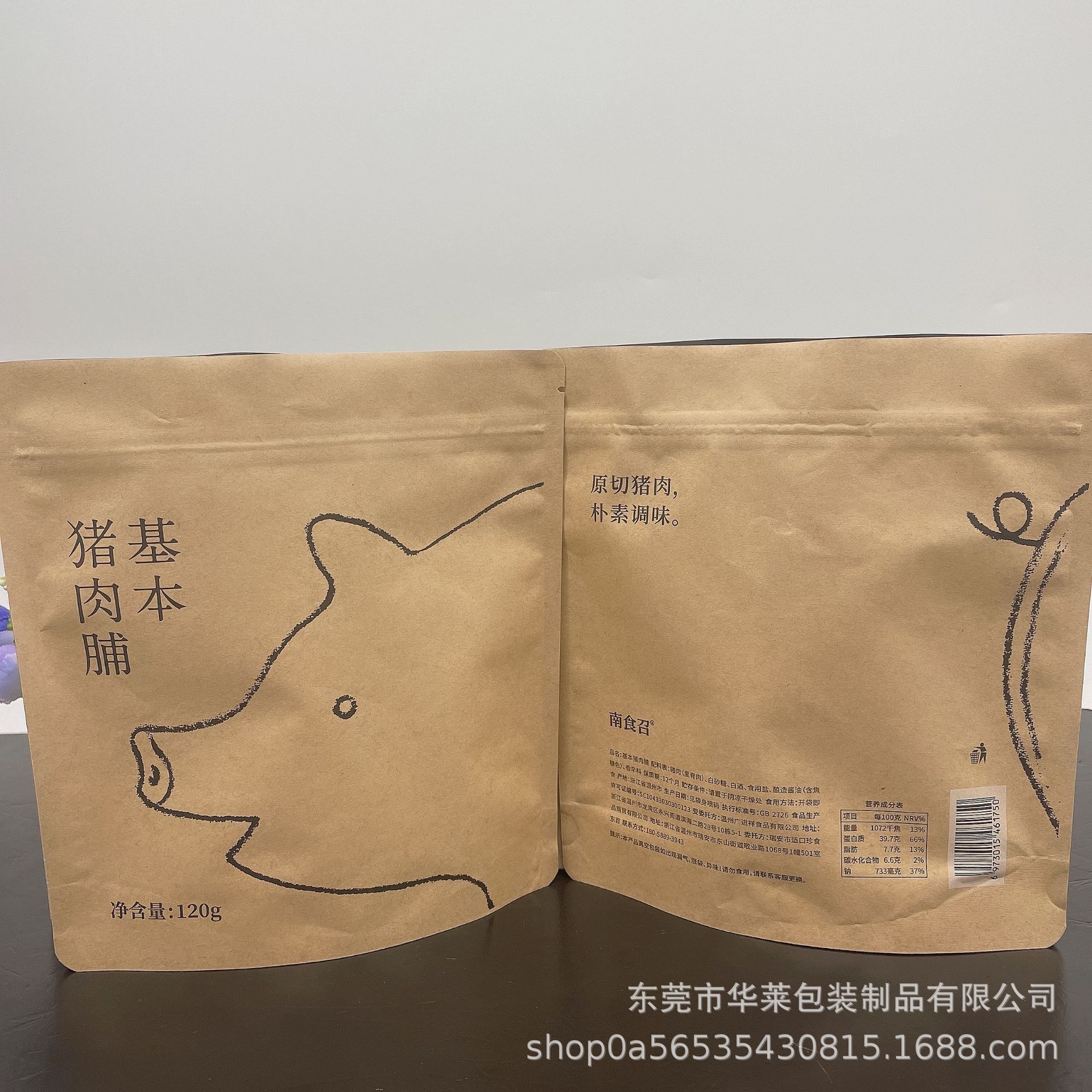 简易包装食品是什么意思