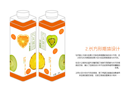 果汁无菌包装主要工序
