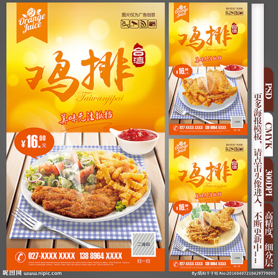 团购打包装袋奶海报