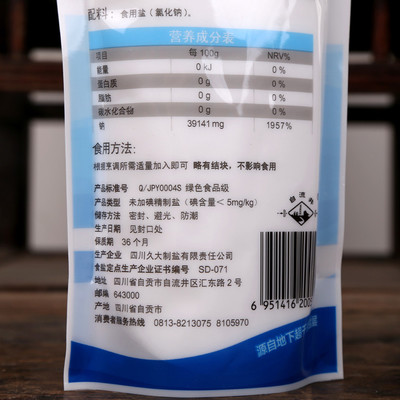 自贡盐包装