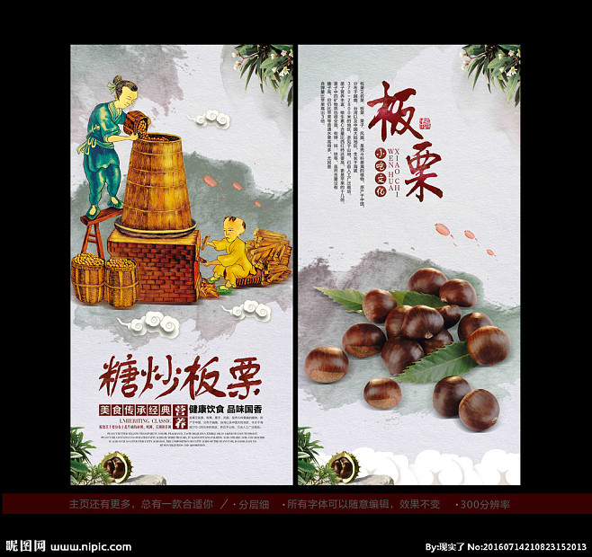 团购打包装袋奶海报