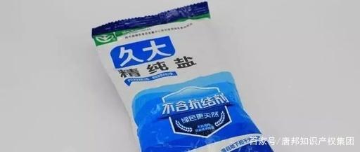 自贡盐包装