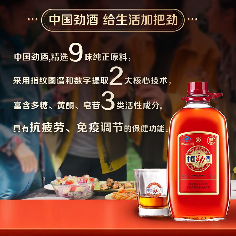 劲酒5l新老包装有区别吗